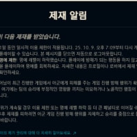 나도 무고밴 당했는데?ㅋㅋ