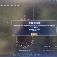 라이엇이 진짜로 게임하지 말라는데요