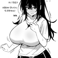 나를 좋아하는 거유 음침녀.Manhwa