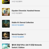 나 닌텐도로 오버워치 2천시간한