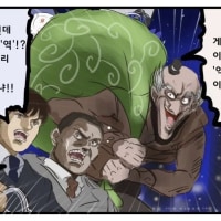 역'으로 강도질하는 미래형 산타할부지