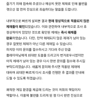 이거 라이엇이 보상 해주나?