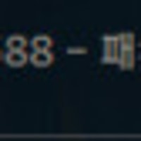 이거 뭔지 아는사람?