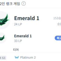 웨메 1 ~ 다 3 4 구간 특징