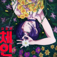 ㅋㅋ 진짜 지랄났네