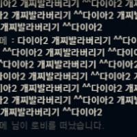 나 롤 진짜 5달만에 하는건데