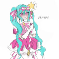 윤회 하츠네미쿠!