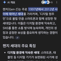 10-20대가 젠지를 싫어할 수 없는 이유