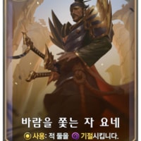 요네 죽기 전 얼굴이랑 지금 얼굴 갭이 너무 큰듯