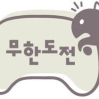 죽음의 '무도' 들을때마다