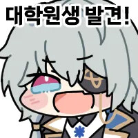 대학합격 시즌 되면 고학력자 커뮤니티 되는거임?