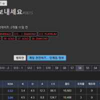 대리로 다이아 찍고 다이아부심있는사람 좋은하루보내세요#0615