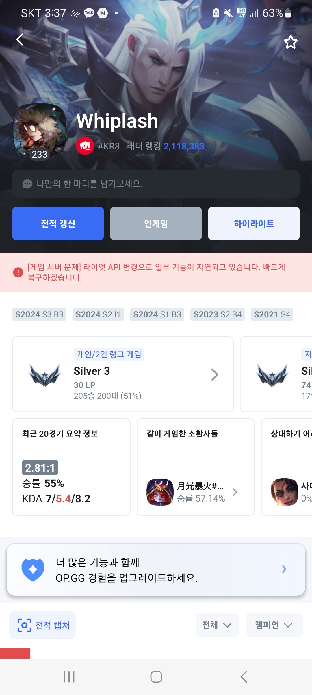 이즈로 풀스펠 비전이동 처들고 블츠 그랩에 갔다 쳐박고 ㅈ논리 펼치는 저능아련아 니는 짐승이란 단어도 아까워 ㅋㅋ