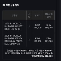 T1 레이싱 유니폼 질러버렸다