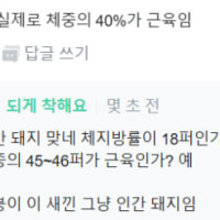 나에 대해 무서운 사실을 알아냄