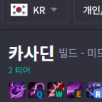 카사딘이 2티어요?