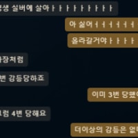 골드 승급 직전에 나눈 담소