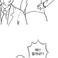야한 여자아이.Manhwa