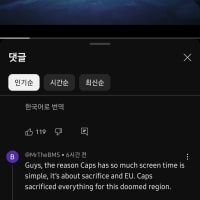 롤드컵 뮤비 제목이 희생이라는 이유