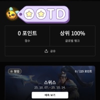 승부의 신 어케해요