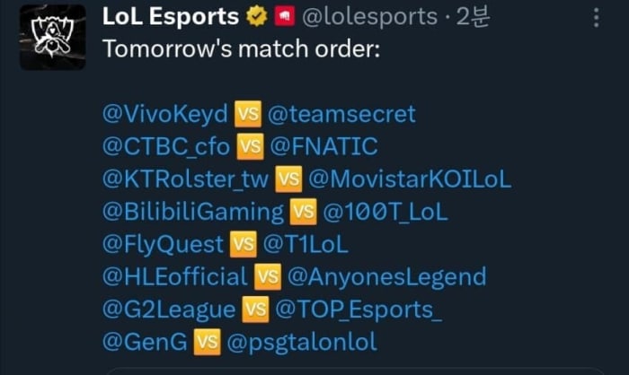 스위스 1라 순서 떴다