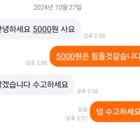 당근 가격 흥정