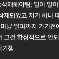 말자하e는 삭제해야함