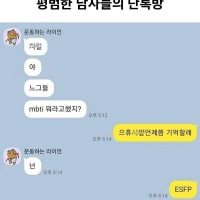 평범한 남자들의 단톡방.jpg