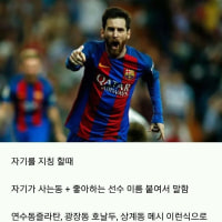 축구 못하는 애들 특징
