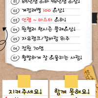 ★ 98년생이상 / 5인겜 좋아하는 활발하신 분!! ★