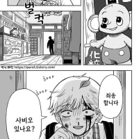 사랑을 이루어주는 약국.Manhwa