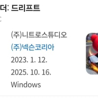 X를 눌러 조의를...