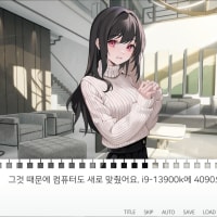 어느 미연시 캐릭터가 존나 부러운 이유