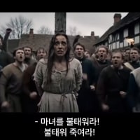 마녀사냥 당했을때 대처법