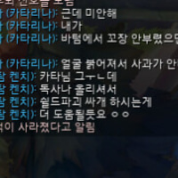 롤하면서 사과하는 유저 1년만에봄 ㄹㅇ