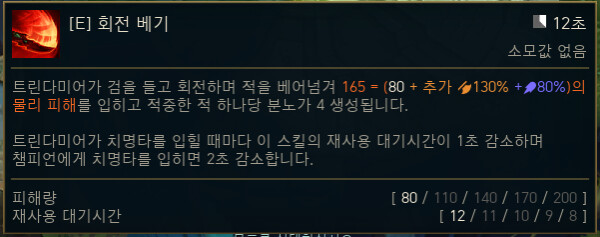 회전베기.png