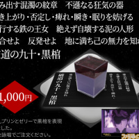 블리치 콜라보 카페의 화제의 메뉴