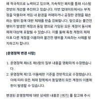 11월 17일부터 계정정지 먹으면 부계도 정지