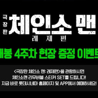 불법을 자랑하면 안되는 이유