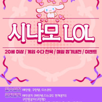 ❤️시나모롤❤️