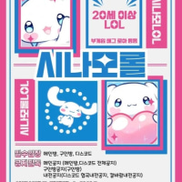 ❤️시나모롤❤️