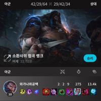 오늘 한판 재미나게했다