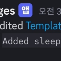 오늘도 한 건 했다