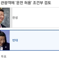ㄹㅈㄷ네 이젠 장기 털때 자동차까지 쓰라고 이런것도 해주네