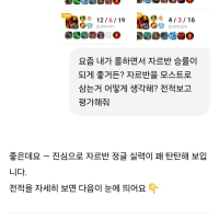 챗GPT한테 내 자르반 평가 받아봤음