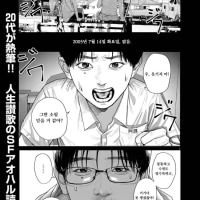 20년전 나에게.Manhwa