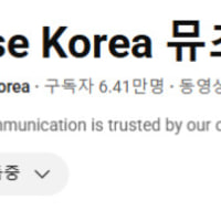 요즘 압도적 감사를 표하는 채널