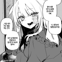 (시련시리즈)이지메 후 사랑.Manhwa