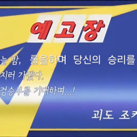 옵붕이 친구한테 예고장 보냈다가 욕먹었당...