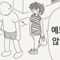 오늘 달이 예쁘네요.Manhwa